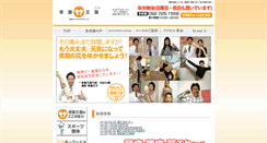 Desktop Screenshot of lh-chiro.com
